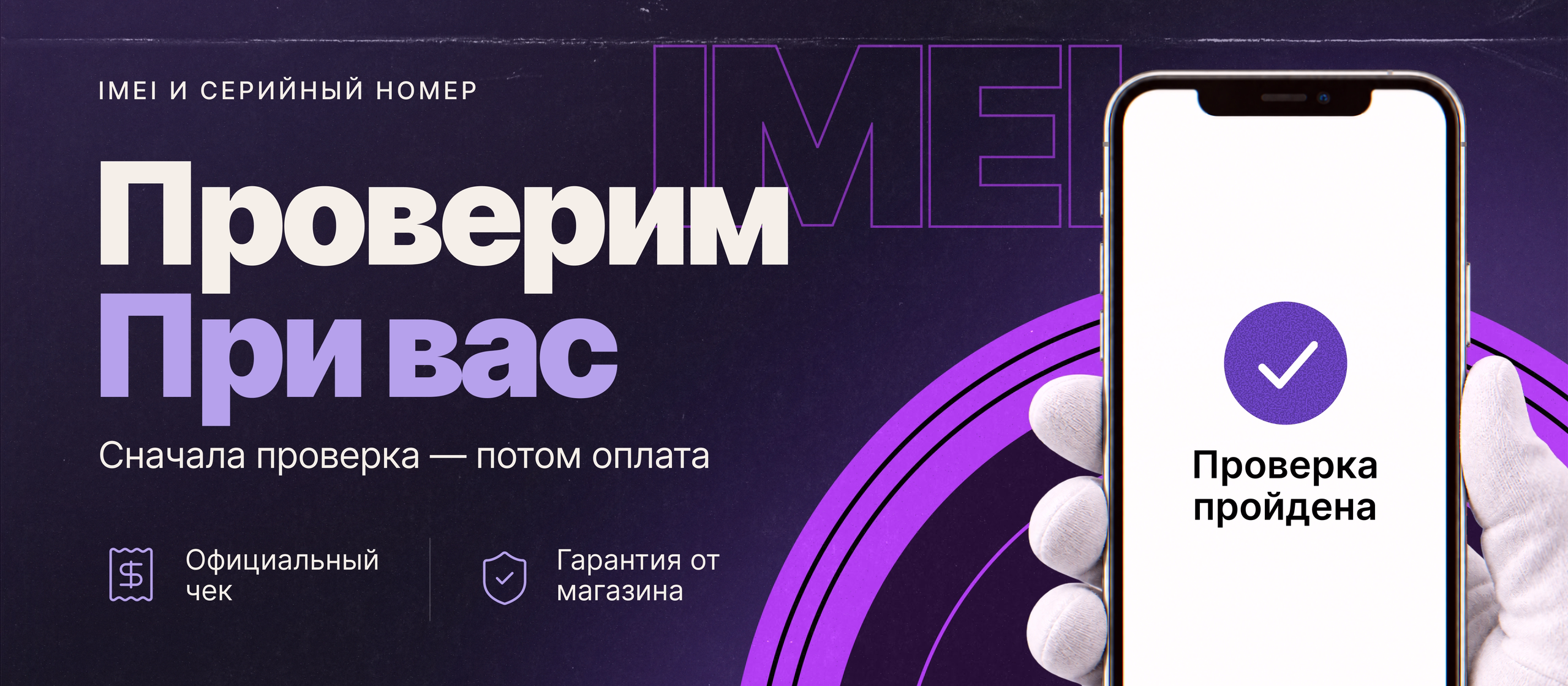 Imei