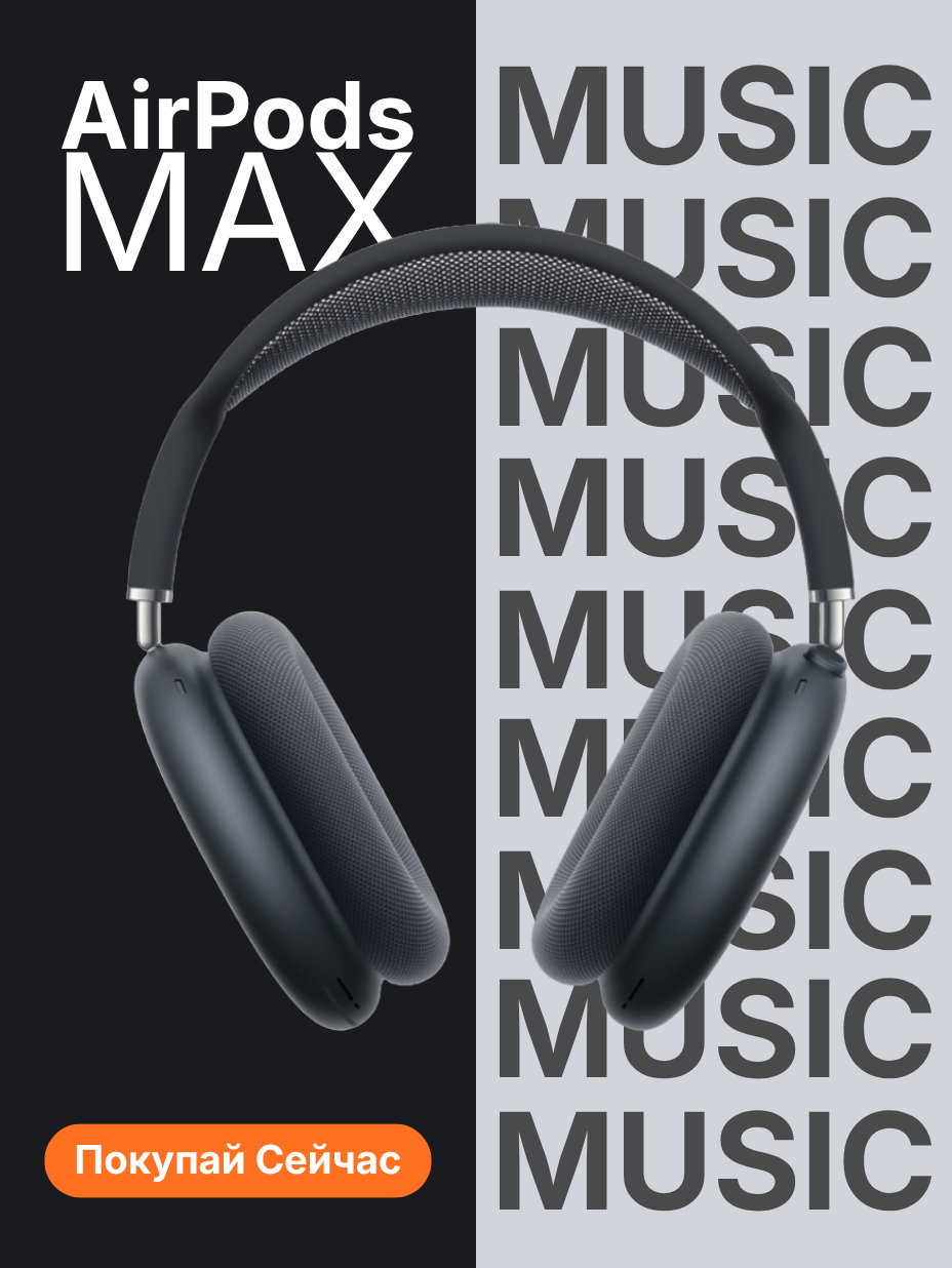 Apple AirPods Max