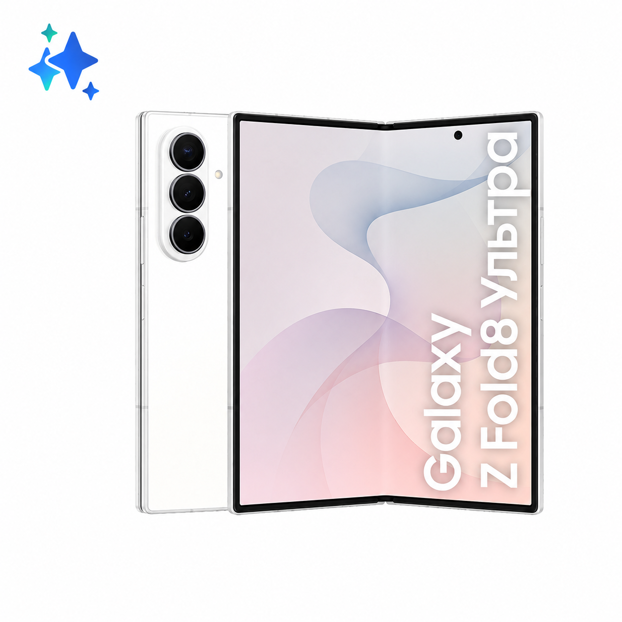 Samsung Galaxy Z Fold 8 Ultra