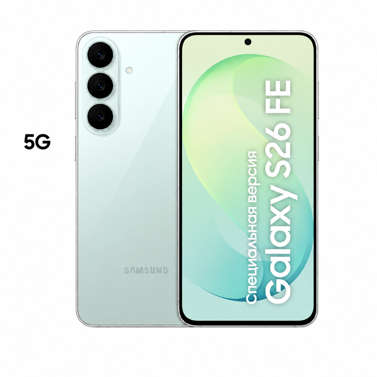 Samsung Galaxy S26 FE